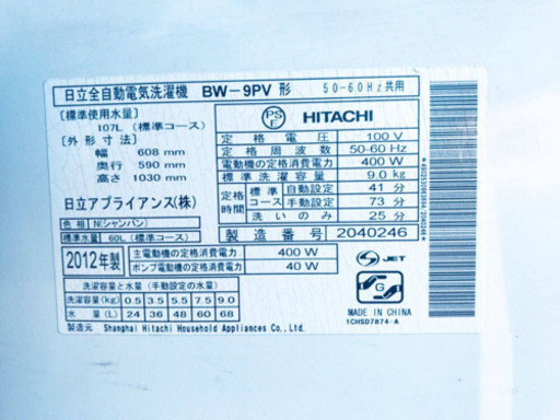 ①ET1232A⭐️日立電気洗濯機⭐️