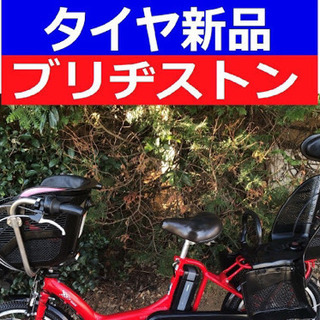 D06D電動自転車J86J☯️ブリジストンアンジェリーノ２０インチ長生き８アンペア 