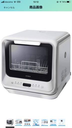 shiroka 置き型食洗機　SSーM151