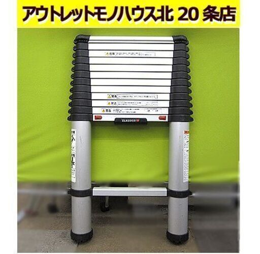 札幌【長谷川工業 伸縮はしご 3.80m】HPS-38BD アルミ合金 テレスコピックラダー コンパクト ハシゴ 梯子 建築 園芸 ガーデニング ハセガワ HASEGAWA 北20条店