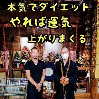 ⭕ダイエットは【1月が痩せる】🈁が勝負‼️ - 地元のお店