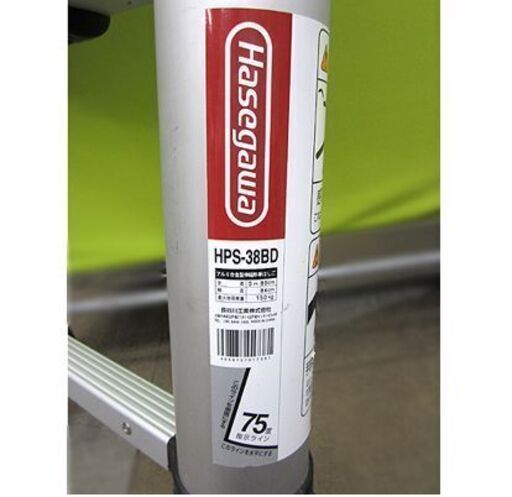 札幌【長谷川工業 伸縮はしご 3.80m】HPS-38BD アルミ合金 テレスコピックラダー コンパクト ハシゴ 梯子 建築 園芸 ガーデニング ハセガワ HASEGAWA 北20条店