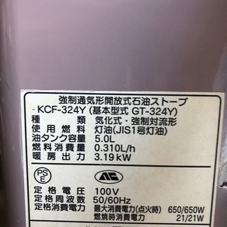 コロナ石油ファンヒーターの画像