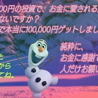 ★5000円で、お金に愛される強力な方法教えます💖