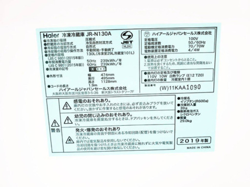 ①ET1520A⭐️ハイアール冷凍冷蔵庫⭐️