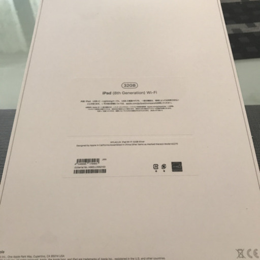 iPad 第8世代　募集1/5まで