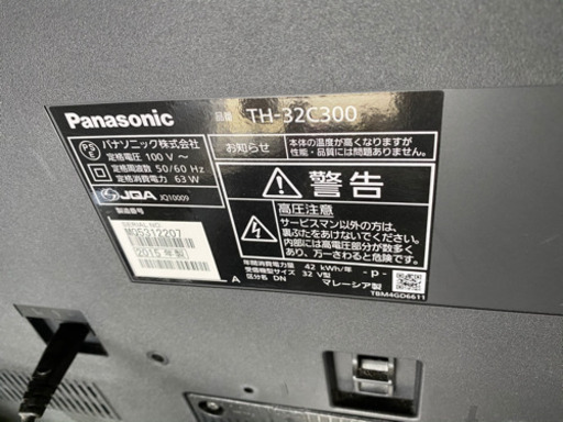 お薦め品‼️外付けHDD録画対応‼️パナソニック 液晶テレビ32インチ 2015年