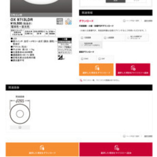 シーリングライト 新品 訳あり Odelicの画像