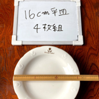 【リフレッシュプロジェクト158/300】皿の画像
