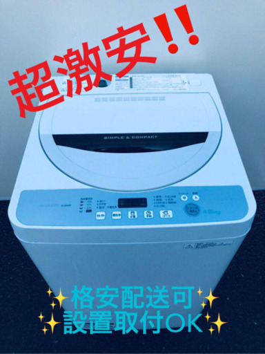 ①ET1353A⭐️SHARP電気洗濯機⭐️