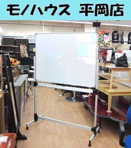 ホワイトボード 120×90cm 片面 キャスター付き スタンド付き オフィス 事務用品 塾 学校 ☆ PayPay(ペイペイ)決済可能 ☆ 札幌市 清田区 平岡