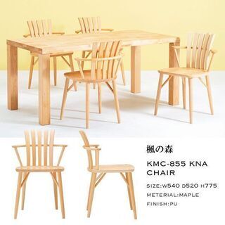 【未使用品】ダイニングチェア ミキモク 楓の森 KMC-855 ...