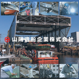 【転職の方必見！引っ越し金会社負担！】船舶整備・機械工技術者・経験者を募集【東京・瑞江駅】の画像