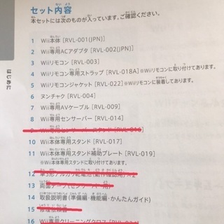 Nintendo Wiiフルセット＊ソフト付き＊すぐに遊べます！！の画像