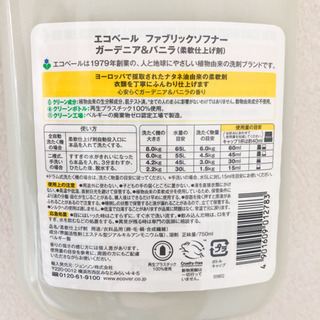 エコベール　柔軟仕上げ剤の画像