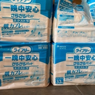 【本日で締め切ります】ライフリー　夜用パッド　排尿7回分　さらさ...