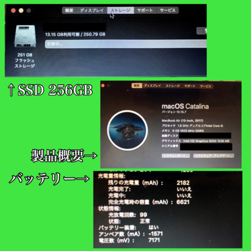 MacBook Air 2017 256GB MQD42J/A　充電回数99回
