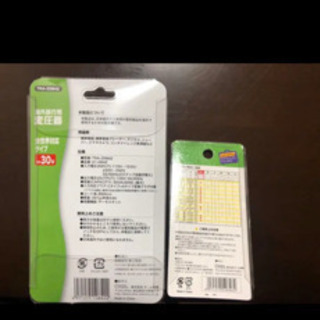 ♪ 海外旅行用変圧器と電源形状変換プラグ　♪の画像