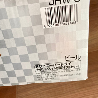 ビール ギフト アサヒ スーパードライ ジャパンスペシャル冬限定ダブルセット JHW-5 の画像