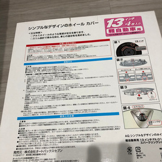 13インチ ホイールカバーの画像