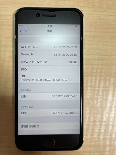 美品 iPhoneSE(第二世代) ホワイト　128GB SIMフリー