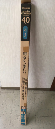 業務用蛍光灯　訳あり