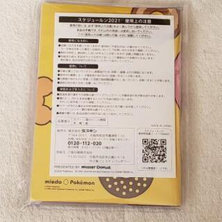 新品、未使用 ミスド クーポン付き スケジュール帳 ミスタードーナツの画像