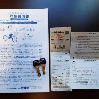R2.12.12購入のほぼ新品の26インチの自転車です！の画像
