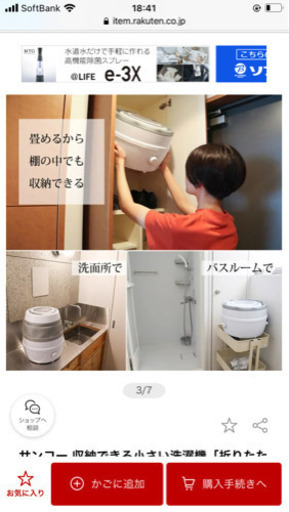 収納できる小さい洗濯機「折りたたみ洗濯機」SFPSWMLG サンコー