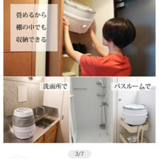 収納できる小さい洗濯機「折りたたみ洗濯機」SFPSWMLG サンコー