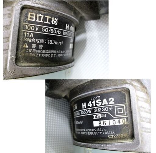 札幌【日立工機 電動ハンマ H 41SA2】HITACHI 電動ハンマー ハンマードリル ハンマドリル はつり ハツリ 斫り 電動工具