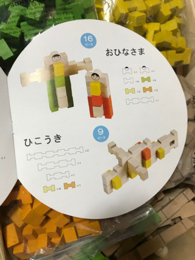 お値下げ！！新品・未使用のユークリッドブロック