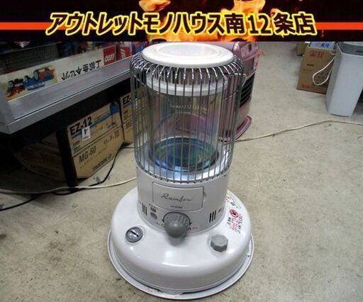 石油ストーブ 4.9ℓ 2019年製 対流型 トヨトミ RB-250 ホワイト TOYOTOMI 札幌市 中央区