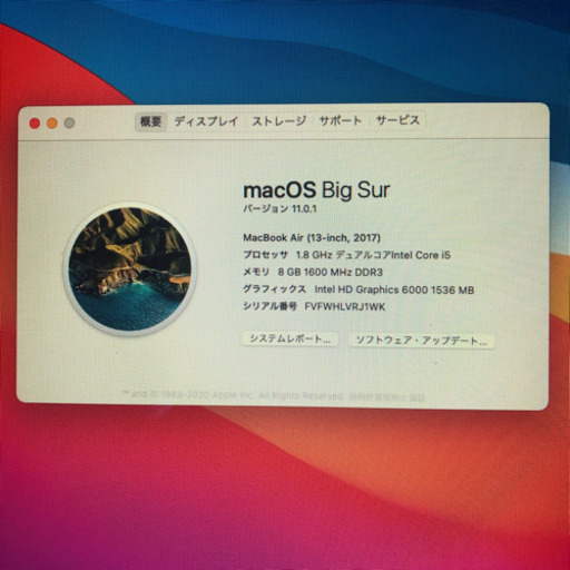 【箱付き美品】MacBook Air 2017 13インチ