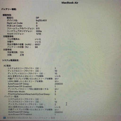 【箱付き美品】MacBook Air 2017 13インチ