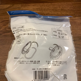 ごみ袋ホルダーの画像