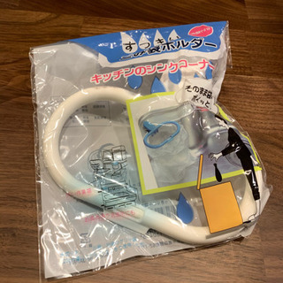 ごみ袋ホルダー