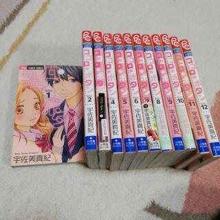 【お譲り先決定】漫画　ココロボタン　全巻💕