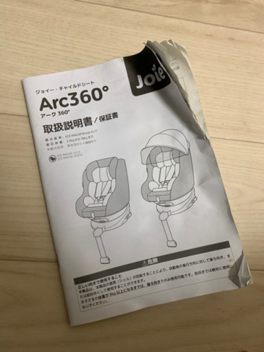 joie アーク　チャイルドシート