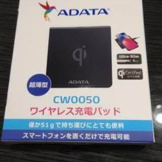 スマートフォン用 ワイヤレス充電器