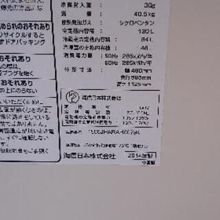 ☆2014年製 ハイセンス 冷蔵庫 2ドア 130L☆の画像