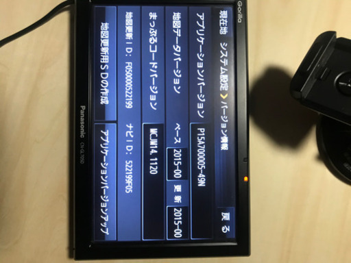 SSDポータベルカーナビゲーション