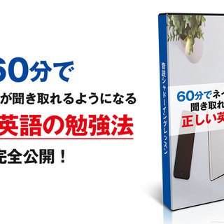 英語力アップ無料講座メールマガジン