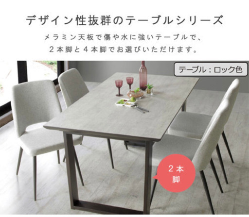 【引取限定】美品ダイニングテーブルシェルホワイト柄メラニン天板150cm