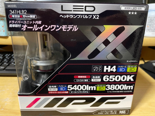 IPF ヘッドライト LED H4 バルブ 12V/24V 兼用 6500K 341HLB2