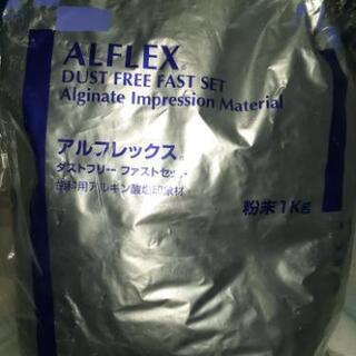 歯科用石膏1kg
