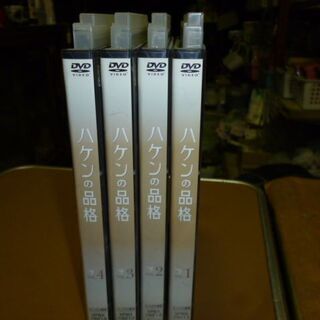 中古品　DVD　ドラマ　ハケンの品格パート１　全４巻