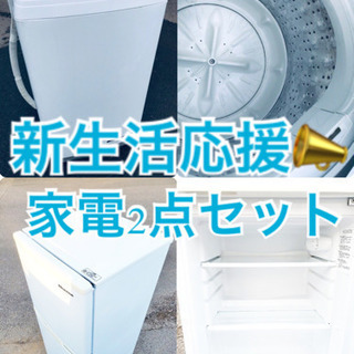 ★送料・設置無料★大容量٩(๑❛ᴗ❛๑)۶ 大型家電セット☆冷蔵庫・洗濯機 2点セット✨ 