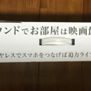 【新品】サウンドバーススピーカーの画像