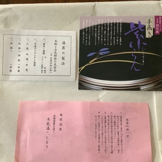 会津塗　3代目惣兵衛　漆器　紫らん　お盆の画像